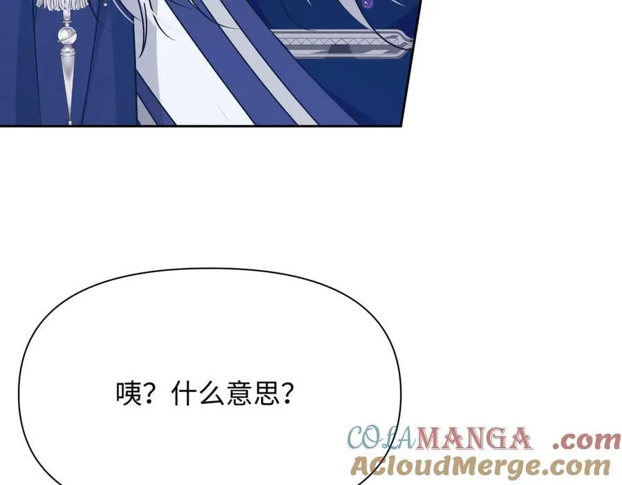 第38话 皇家舞会-3 第69页