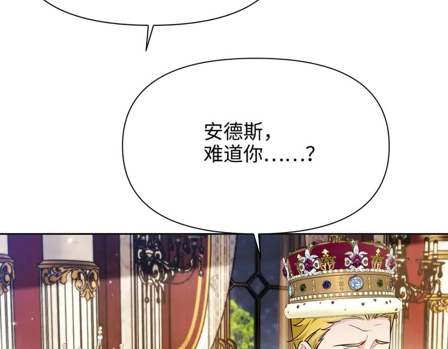 第38话 皇家舞会-3 第70页