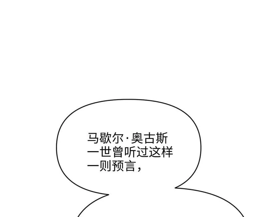 第38话 皇家舞会-3 第72页