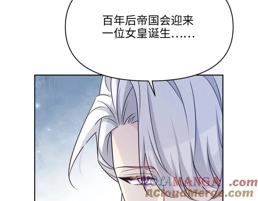 第38话 皇家舞会-3 第73页