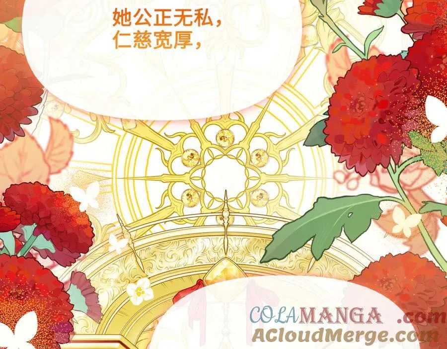 第38话 皇家舞会-3 第77页
