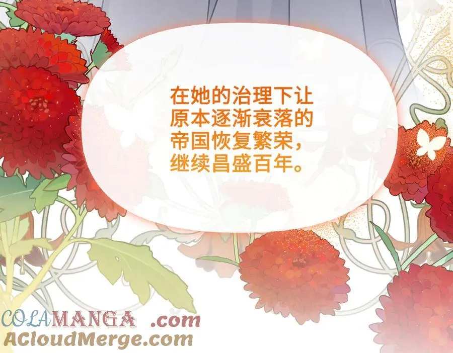 第38话 皇家舞会-3 第81页