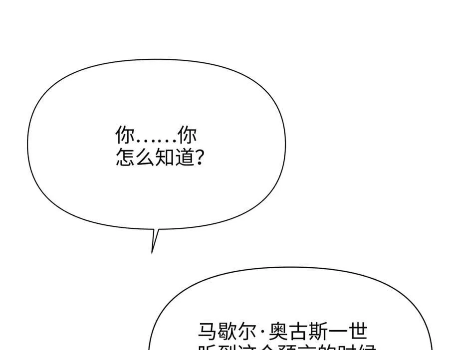 第38话 皇家舞会-3 第84页