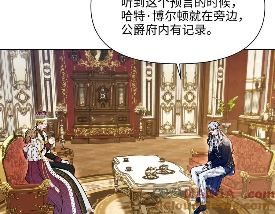 第38话 皇家舞会-3 第85页
