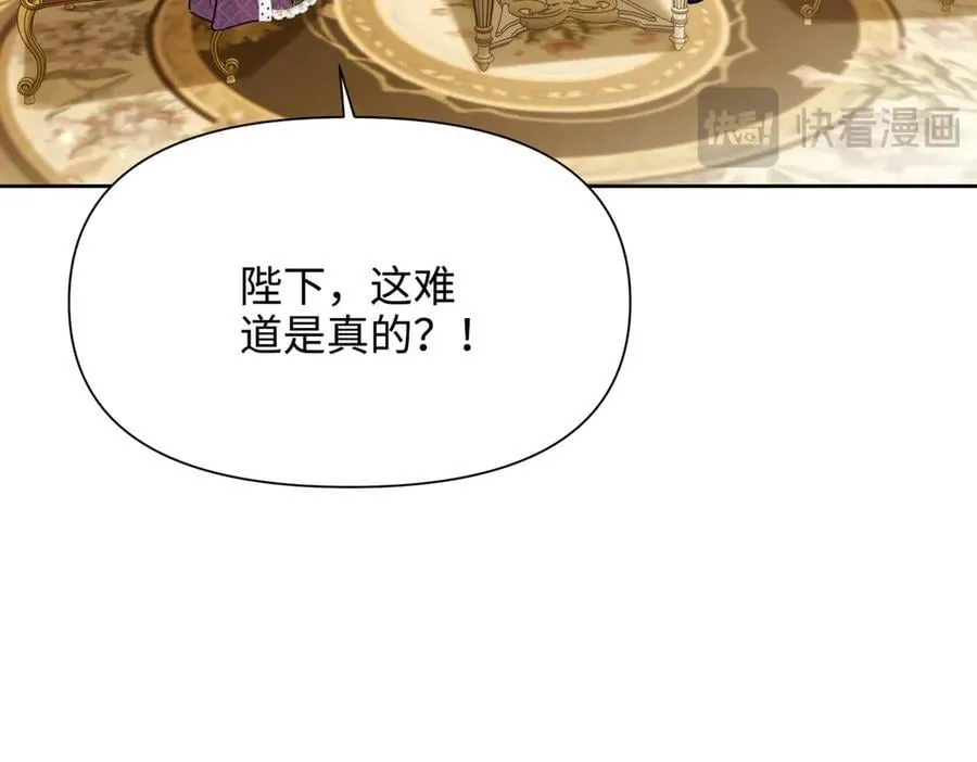 第38话 皇家舞会-3 第86页