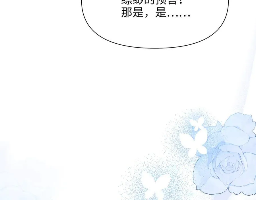 第38话 皇家舞会-3 第90页