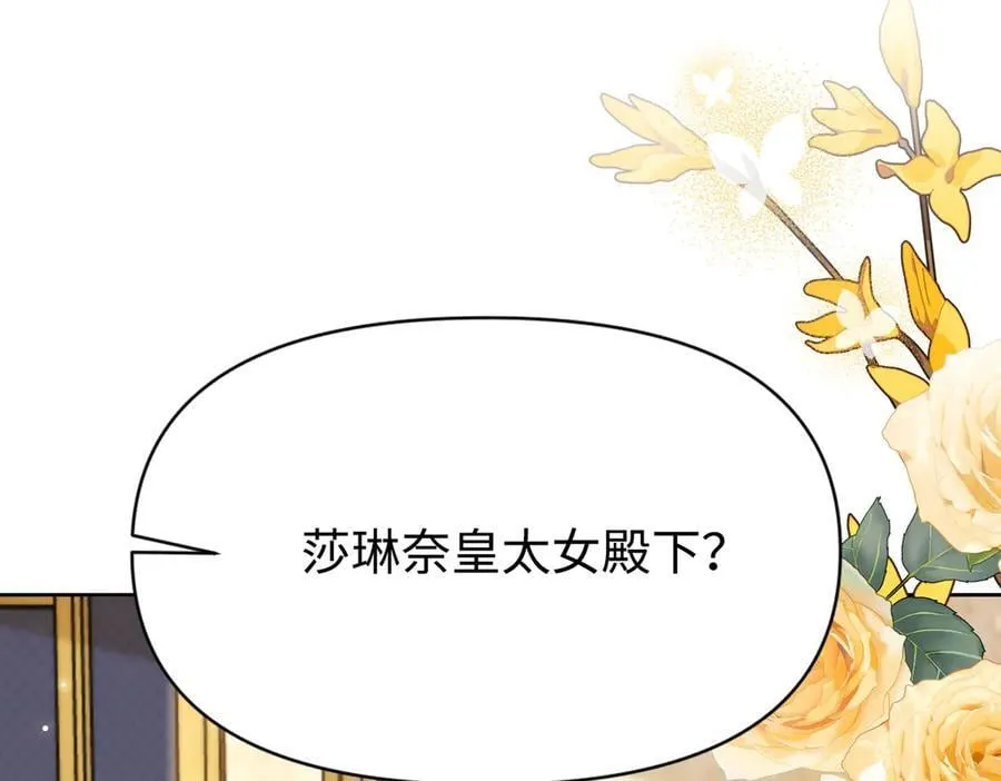 第38话 皇家舞会-3 第103页