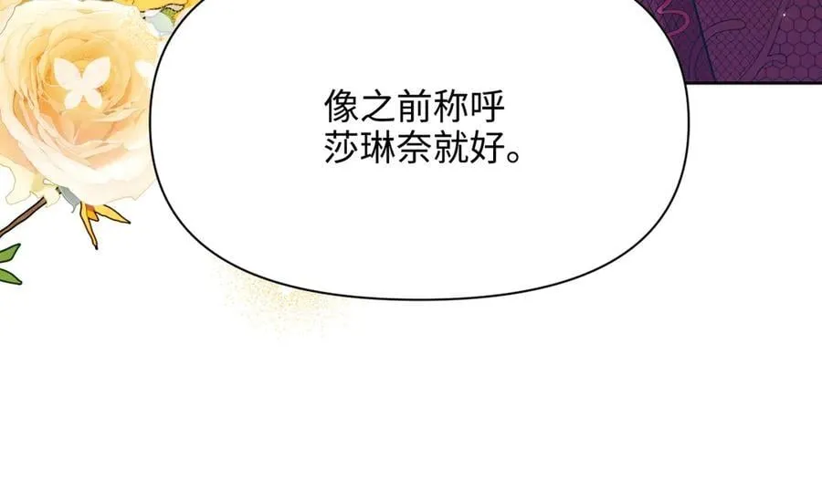 第38话 皇家舞会-3 第107页