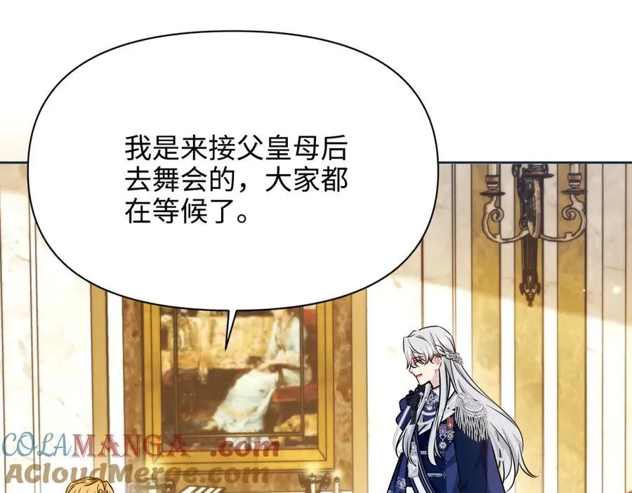 第38话 皇家舞会-3 第109页