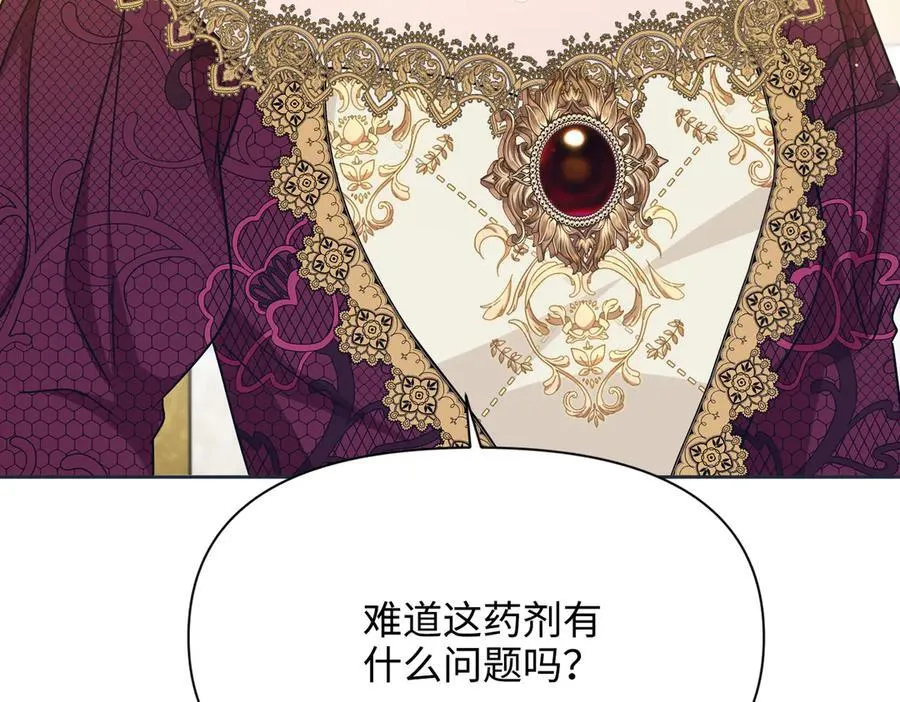 第38话 皇家舞会-3 第114页
