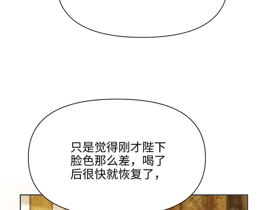 第38话 皇家舞会-3 第115页