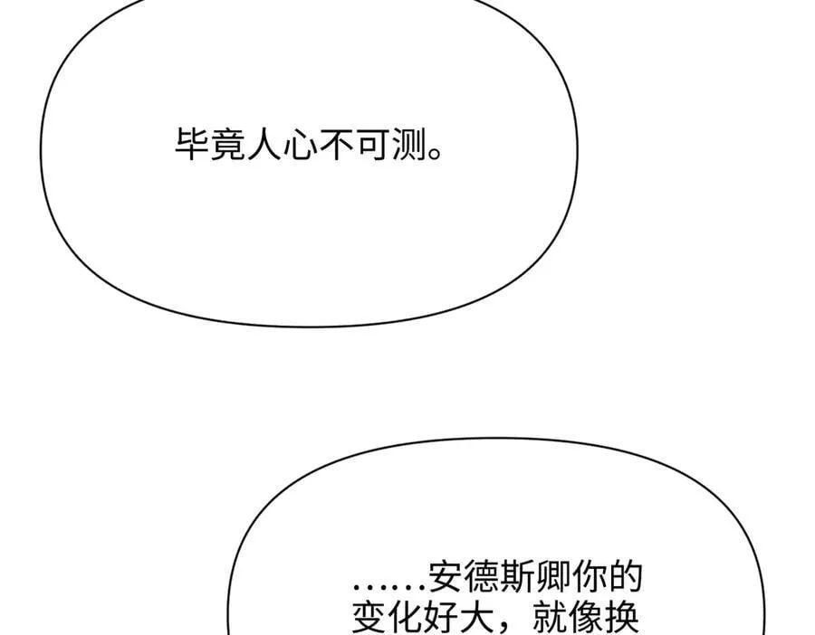 第38话 皇家舞会-3 第120页