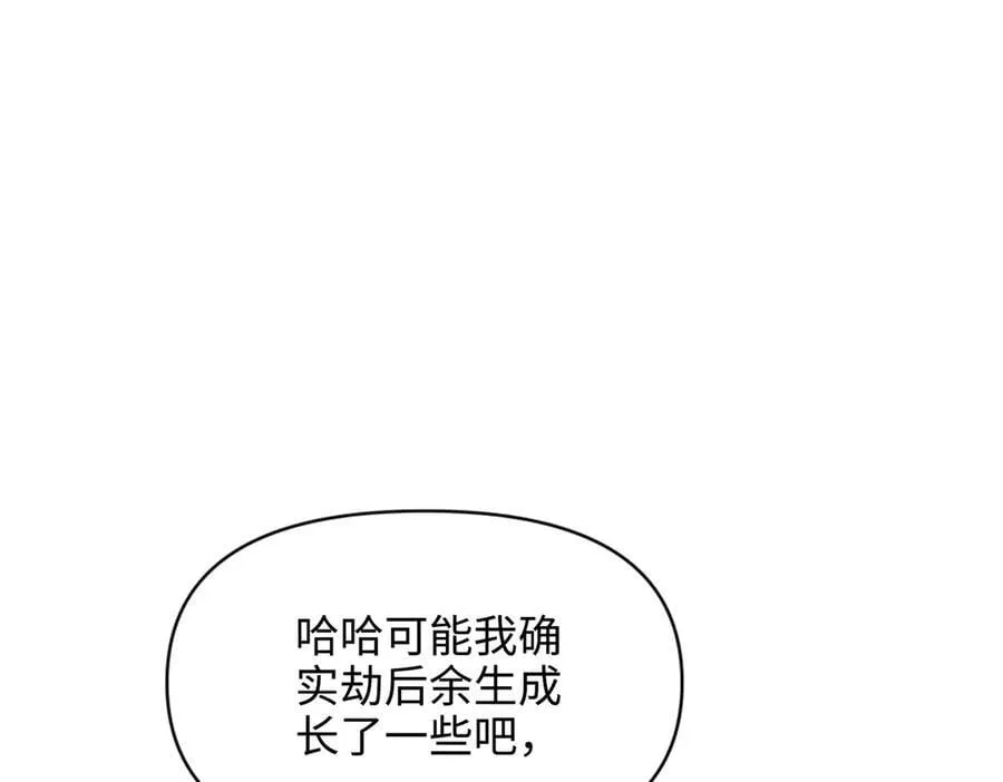 第38话 皇家舞会-3 第122页