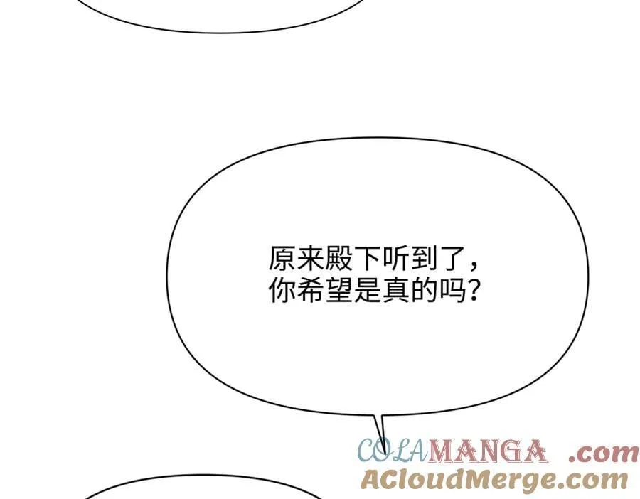 第38话 皇家舞会-3 第125页