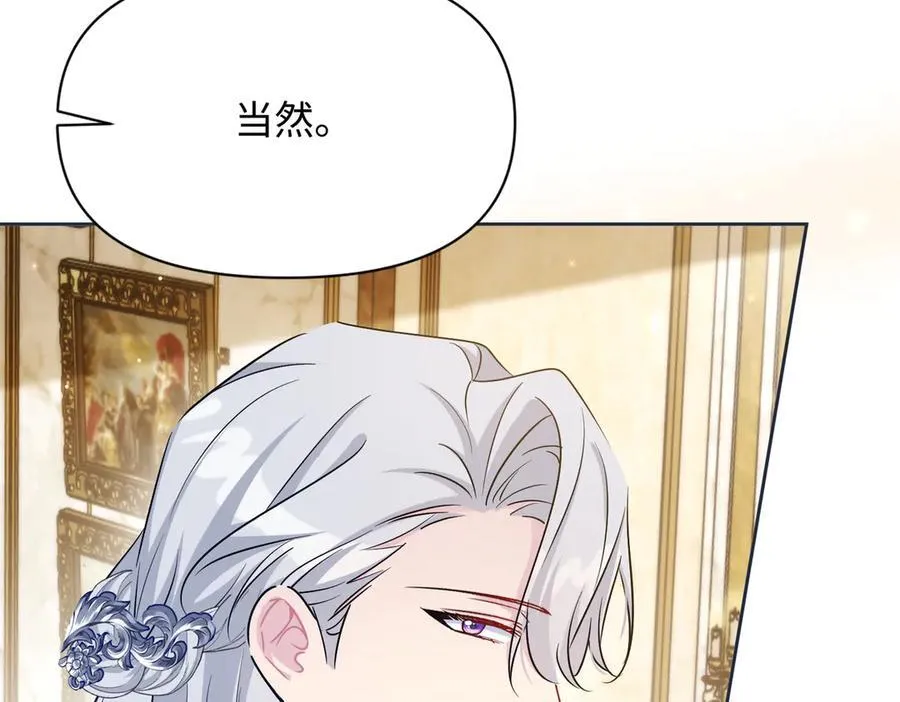 第38话 皇家舞会-3 第126页