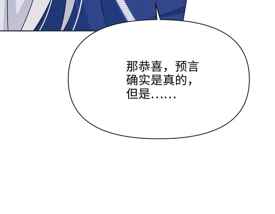 第38话 皇家舞会-3 第128页