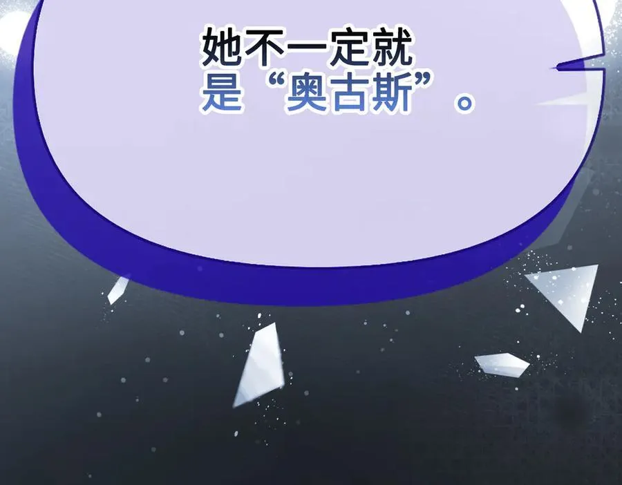 第38话 皇家舞会-3 第136页