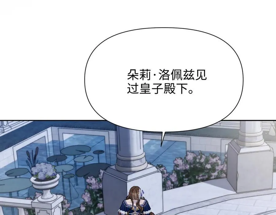 第38话 皇家舞会-3 第143页
