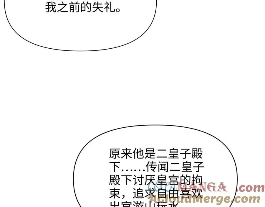 第38话 皇家舞会-3 第145页