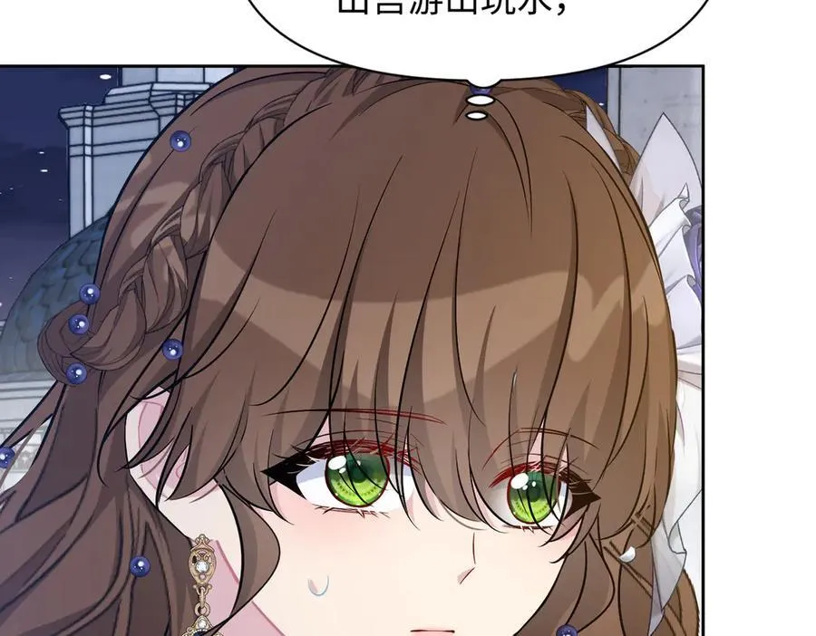 第38话 皇家舞会-3 第146页
