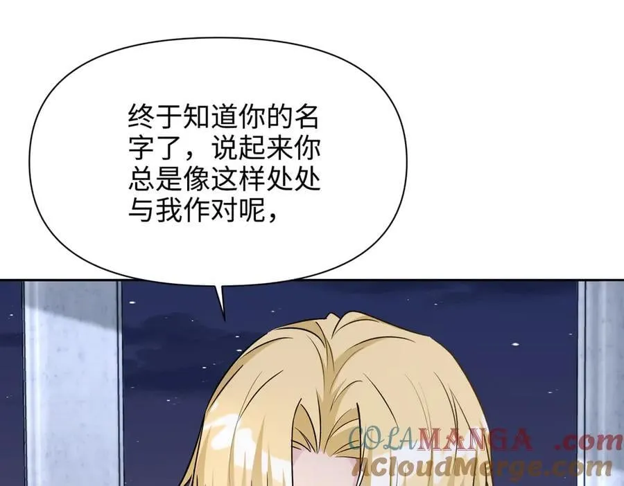 第38话 皇家舞会-3 第149页