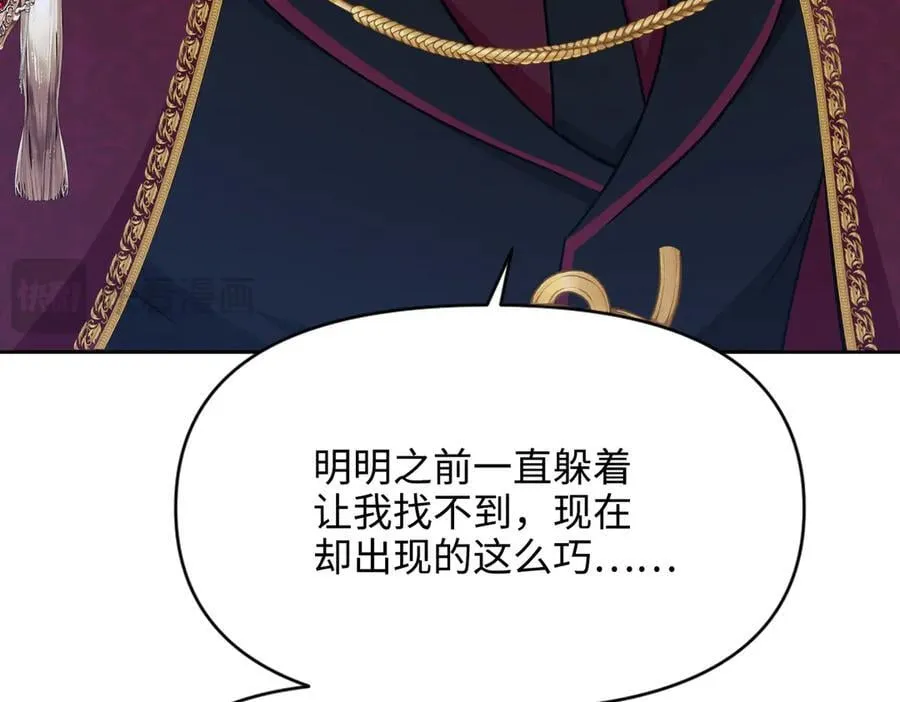 第38话 皇家舞会-3 第151页
