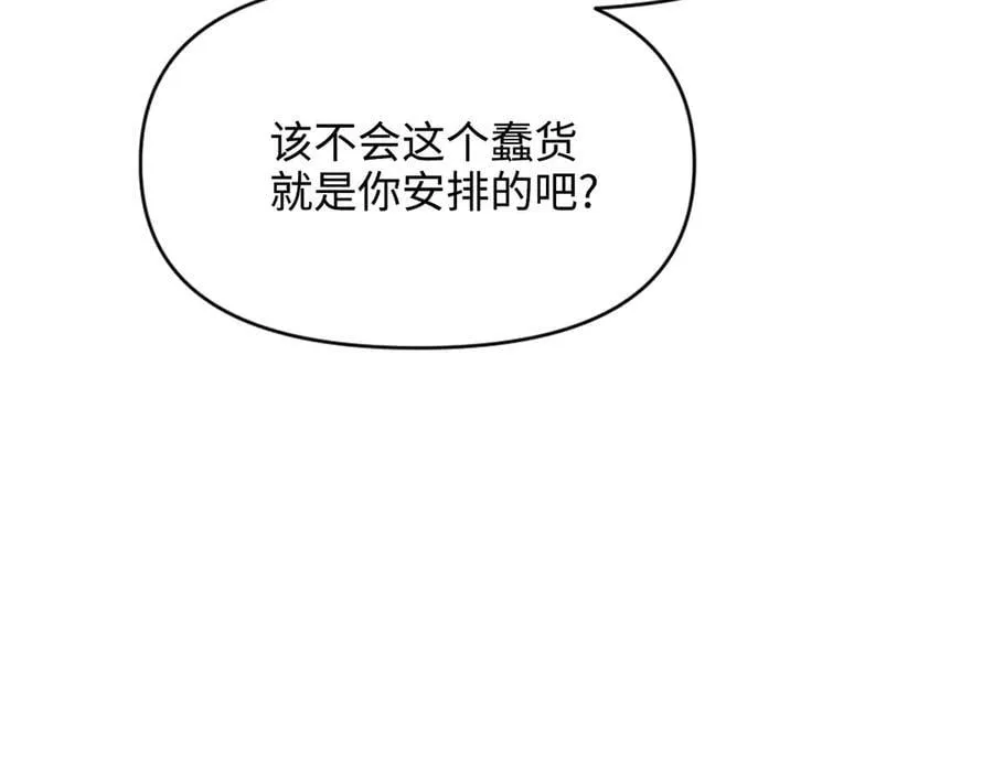 第38话 皇家舞会-3 第152页