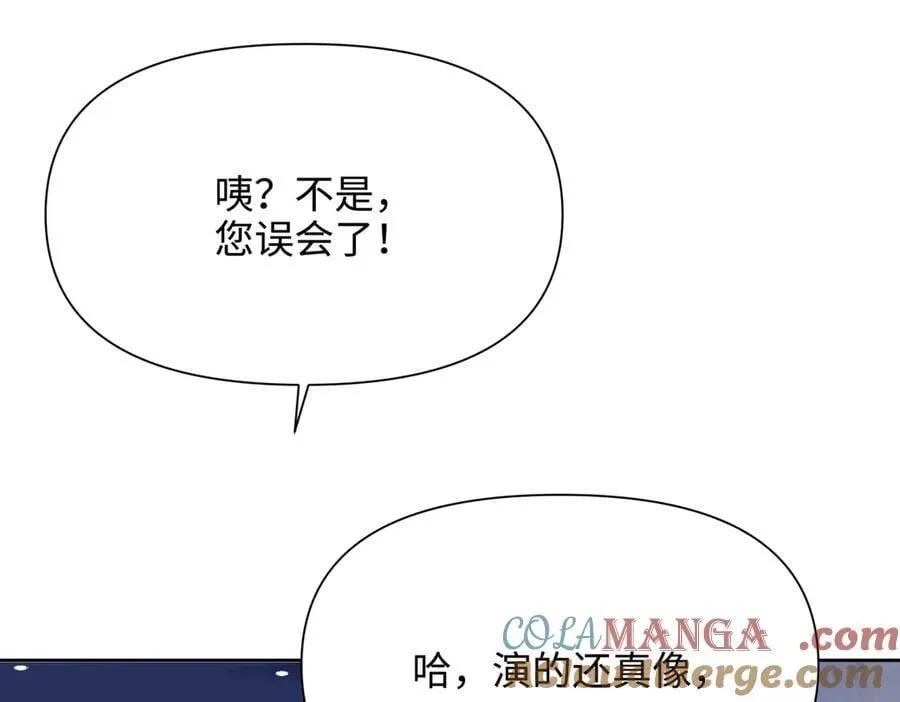 第38话 皇家舞会-3 第153页