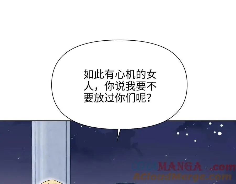 第38话 皇家舞会-3 第157页