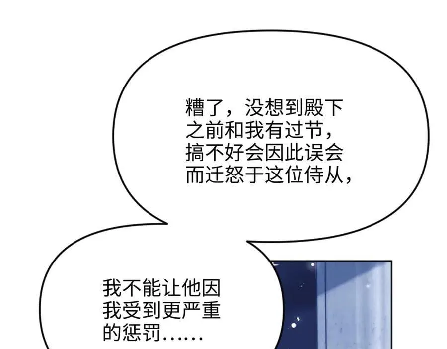 第38话 皇家舞会-3 第160页