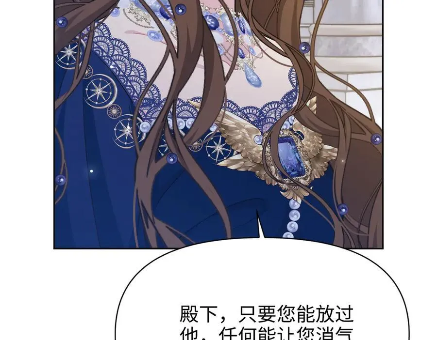 第38话 皇家舞会-3 第162页