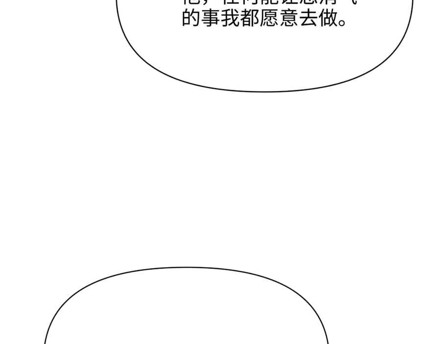 第38话 皇家舞会-3 第163页
