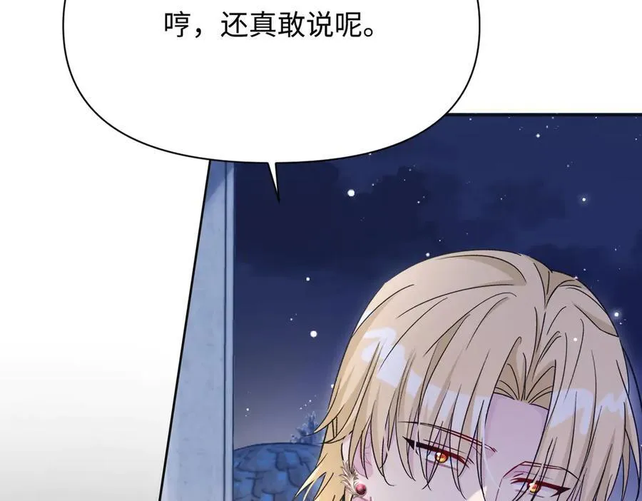 第38话 皇家舞会-3 第164页