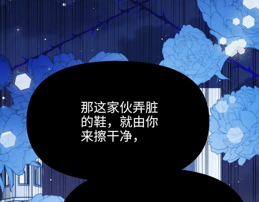 第38话 皇家舞会-3 第167页