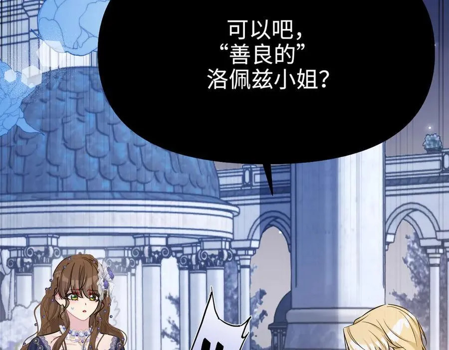 第38话 皇家舞会-3 第168页