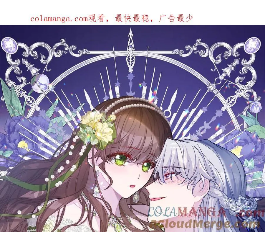 第39话 皇家舞会-4 第1页