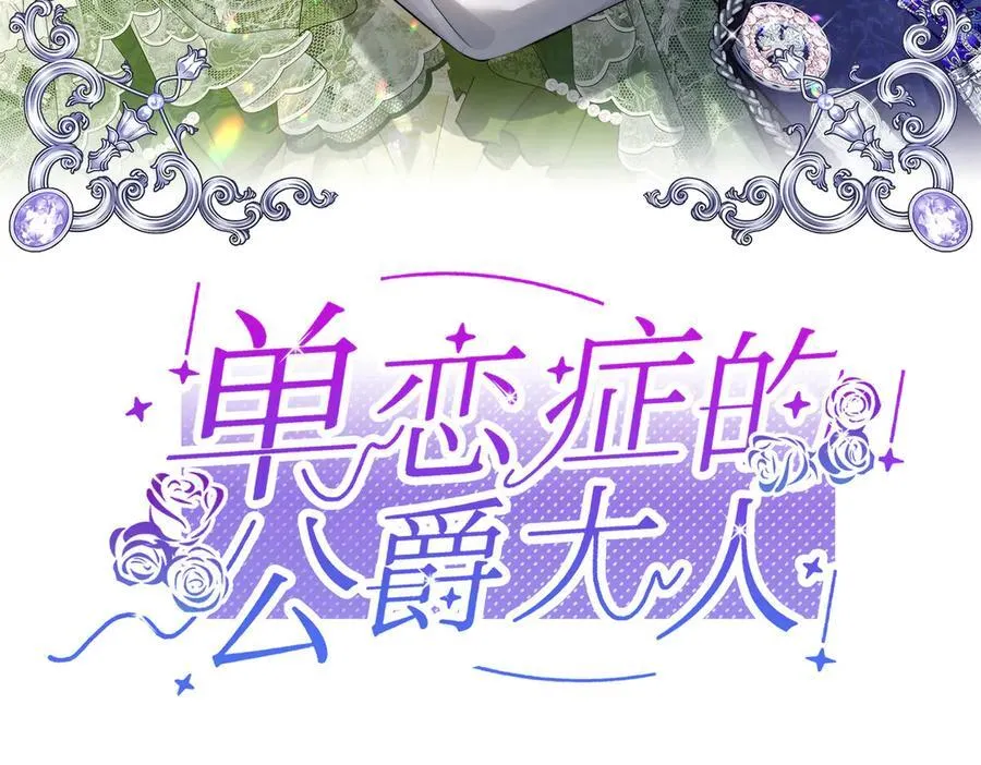 第39话 皇家舞会-4 第3页