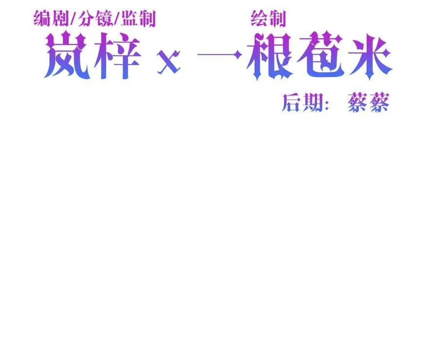 第39话 皇家舞会-4 第4页