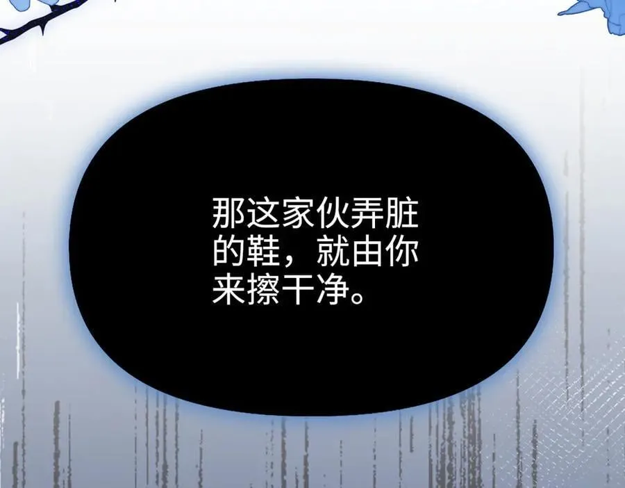 第39话 皇家舞会-4 第6页