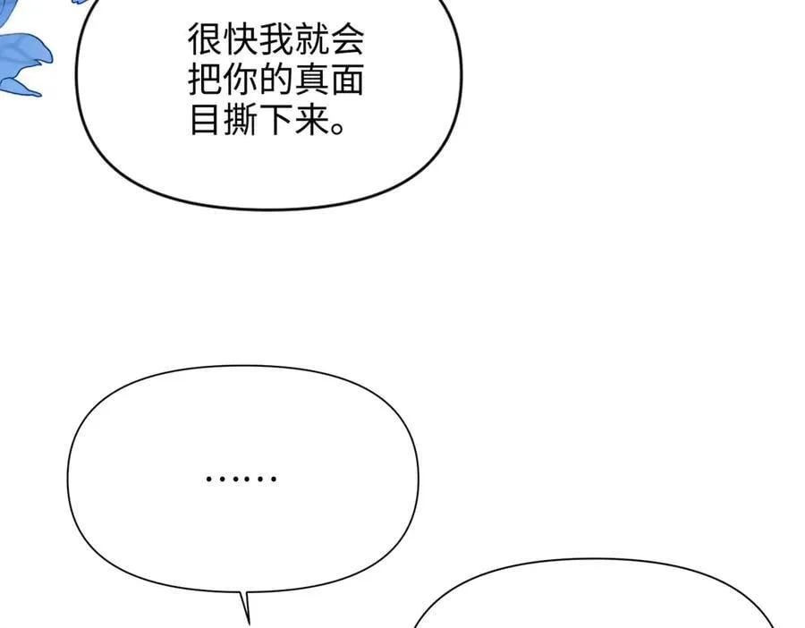 第39话 皇家舞会-4 第11页