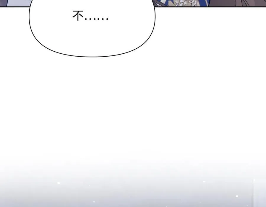 第39话 皇家舞会-4 第14页