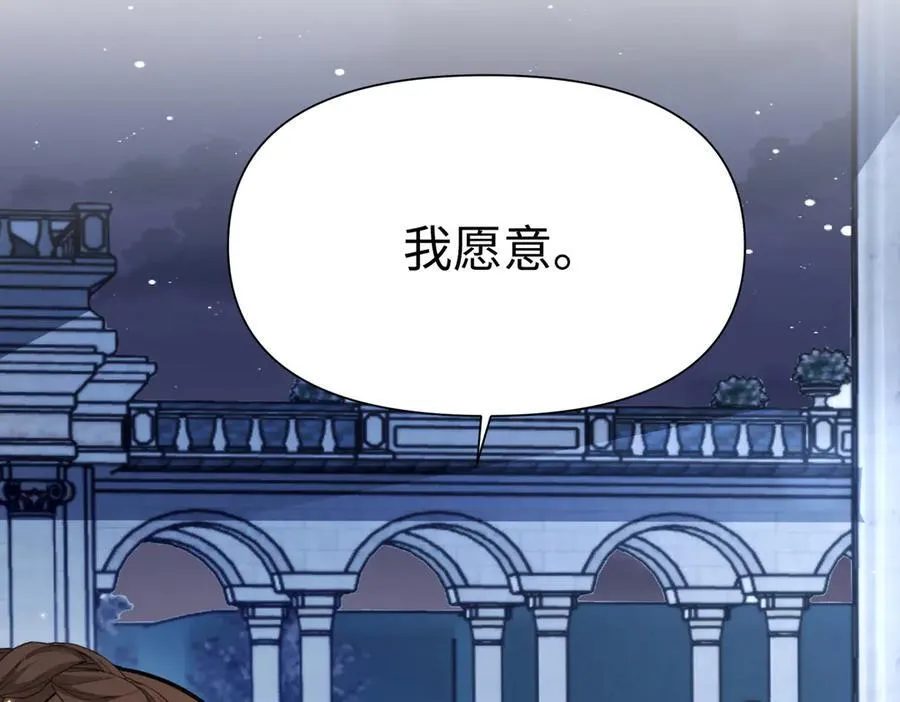 第39话 皇家舞会-4 第15页