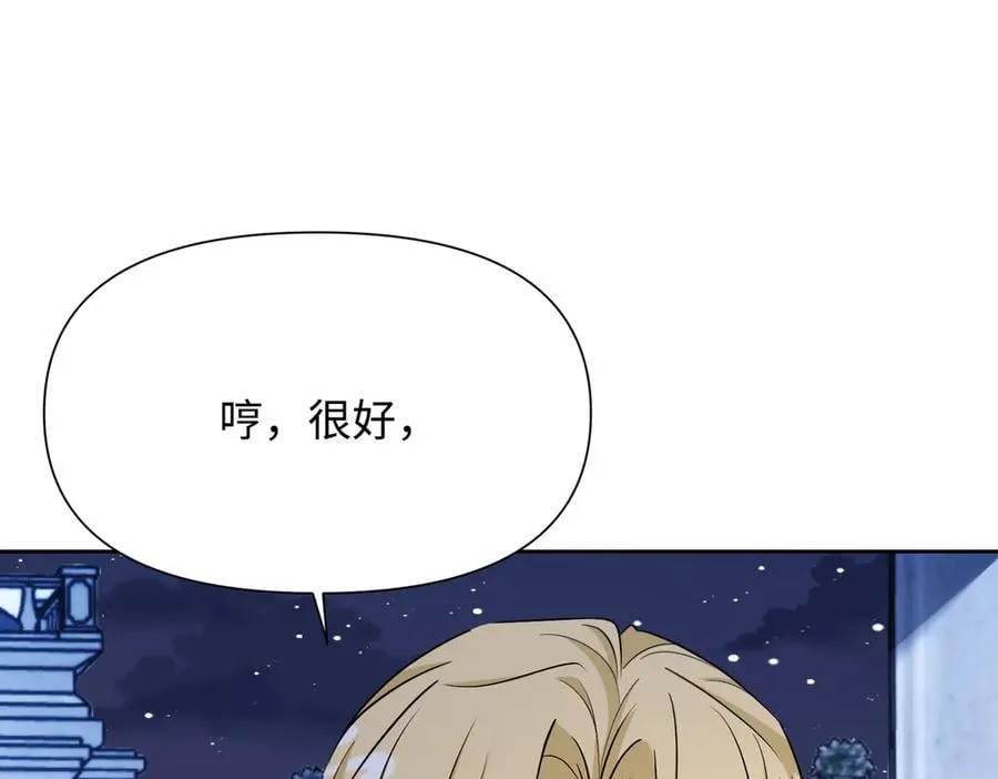 第39话 皇家舞会-4 第19页
