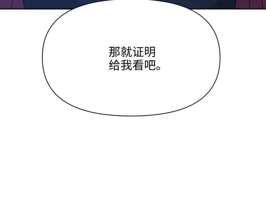 第39话 皇家舞会-4 第22页