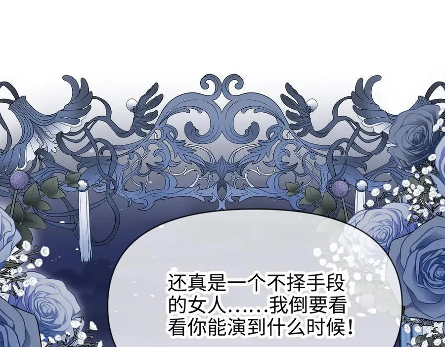 第39话 皇家舞会-4 第27页