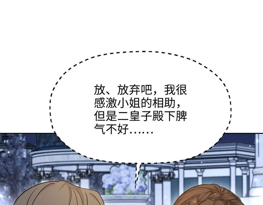 第39话 皇家舞会-4 第32页