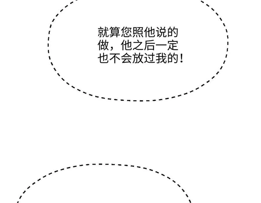 第39话 皇家舞会-4 第34页