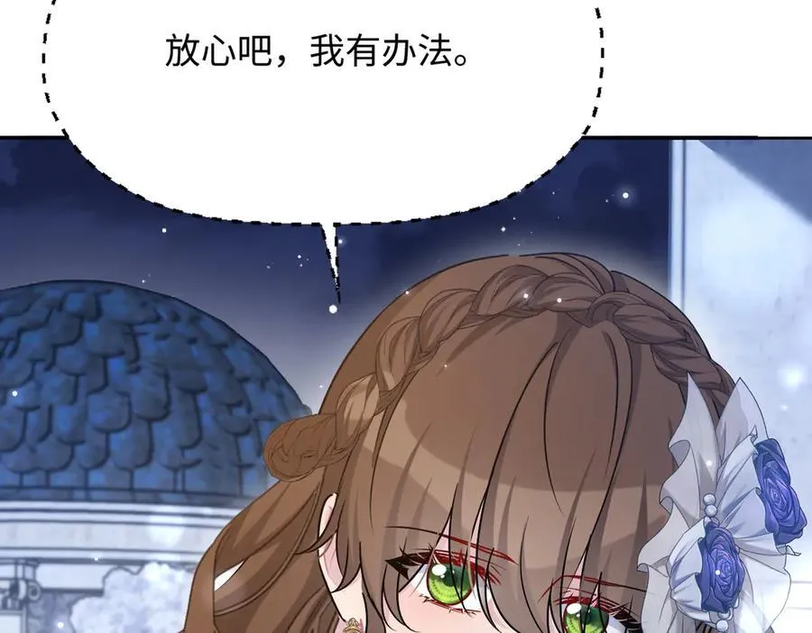 第39话 皇家舞会-4 第35页