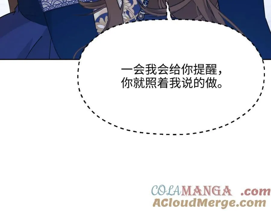 第39话 皇家舞会-4 第37页