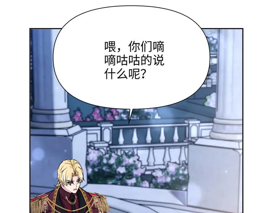 第39话 皇家舞会-4 第38页